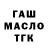 Кодеиновый сироп Lean Purple Drank Madam Gricacujeva