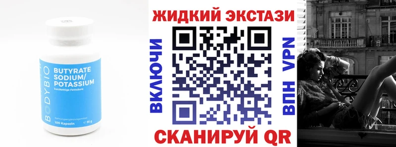 БУТИРАТ GHB  даркнет сайт  Володарск 