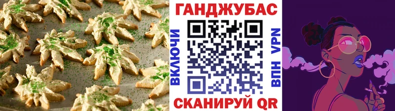 купить наркотик  Володарск  Cannafood конопля 