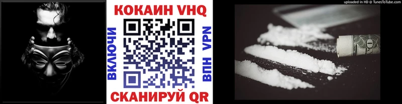 КОКАИН Эквадор  Володарск 