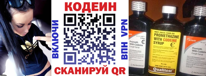 магазин продажи наркотиков  Володарск  Codein Purple Drank 