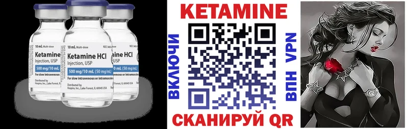 КЕТАМИН VHQ  Володарск 