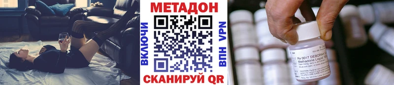 Метадон VHQ  где найти наркотики  Володарск 