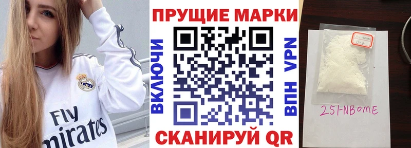 Марки 25I-NBOMe 1,5мг  что такое   Володарск 